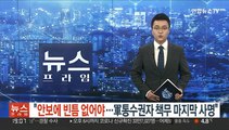 문대통령 