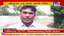 Farmers threaten protest against land allocation for Tharad-Ahmedabad national highway project_ TV9