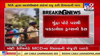 Kutch_ Mundra port drug seizure case; 9 accused pesented before NIA court_ TV9News