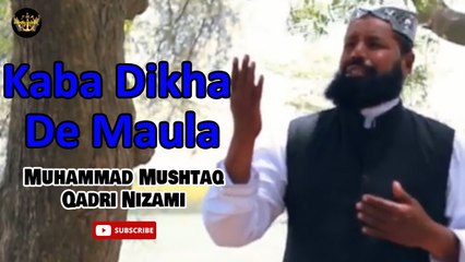Kaba Dikha De Maula | Naat | Muhammad Mushtaq Qadri Nizami | HD Video