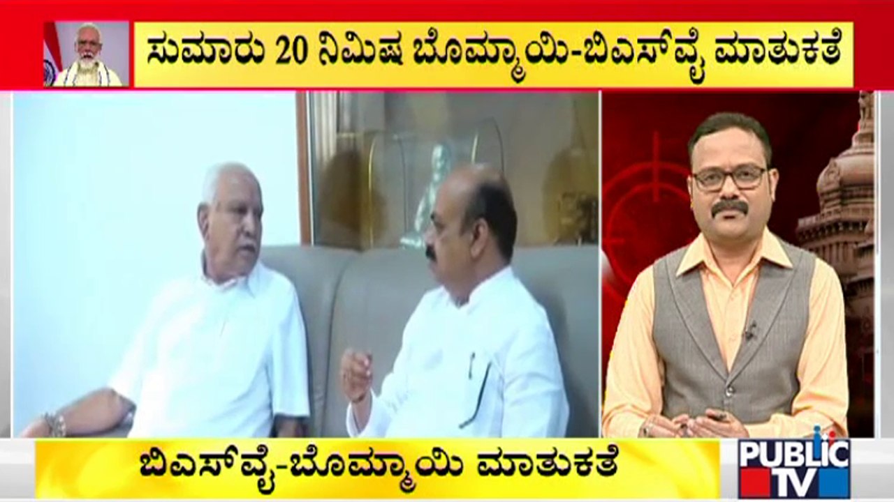 ವಿಧಾನಸಭೆ ಕಲಾಪದ ನಡುವೆ ಸಿಎಂ ಬೊಮ್ಮಾಯಿ- ಯಡಿಯೂರಪ್ಪ ಮಾತುಕತೆ | CM Basavaraj Bommai | BS Yediyurappa