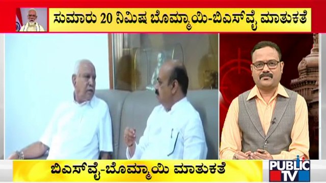 ವಿಧಾನಸಭೆ ಕಲಾಪದ ನಡುವೆ ಸಿಎಂ ಬೊಮ್ಮಾಯಿ- ಯಡಿಯೂರಪ್ಪ ಮಾತುಕತೆ | CM Basavaraj Bommai | BS Yediyurappa