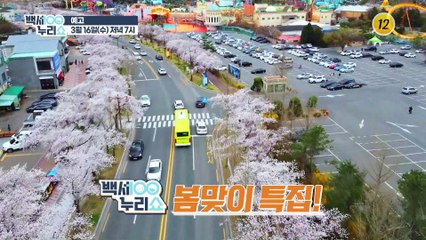 백세누리쇼에 이계인이 떴다!!_백세누리쇼 117회 예고 TV CHOSUN 220323 방송