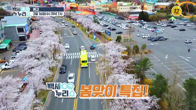 백세누리쇼에 이계인이 떴다!!_백세누리쇼 117회 예고 TV CHOSUN 220323 방송