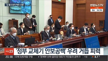 문대통령 "안보 빈틈없어야…군 통수권자 책무 마지막 사명"
