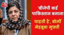 Mehbooba Mufti targets BJP over 'The Kashmir Files'!