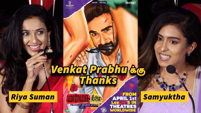 Manmatha leelai | Samyuktha Hegde | Riya Suman | ரொம்ப Enjoy பண்ணி நடிச்சோம் | Filmibeat Tamil