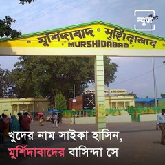 26 Months Old Saika From Murshidabad Known As Google Girl