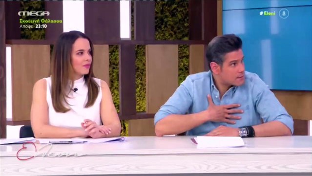 Μενεγάκη: «Δεν μπορώ με αυτά που παρακολουθώ, όπου κι αν κοιτάξεις βλέπεις προβλήματα»