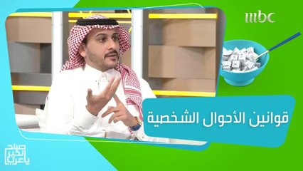 قانون جديد للأحوال الشخصية يحفظ حقوق المرأة والأسرة