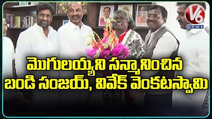 Bandi Sanjay, Vivek Venkataswamy Felicitates Padma Shri Awardee Kinnera Mogulaiah | V6 News