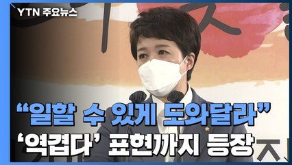 尹 측 "일할 수 있게 도와달라"...강대강 대치 계속 / YTN