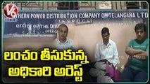 ACB Arrests Electric Department Official For Accepting Bribe From Line Man At Miryalaguda | V6 News