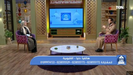 متصلة : اتجوزت واحد كان متجوز قبل كدة وعنده ولد وانا عندي بنت ودلوقتي مش موافق بنتي تعيش معايا