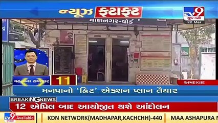 Over 3000 party workers to join BJP tomorrow_ TV9News