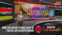 AWANI Sarawak [19/01/2021] - RM81 juta untuk 'perang COVID-19' | 156 kes, satu kluster baharu