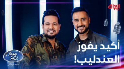 حاتم العراقي لازم يفوز حتى مهند ميكدر عليه