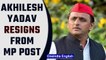 Akhilesh Yadav resigns as Member of Parliament, to focus on UP as MLA | Oneindia News
