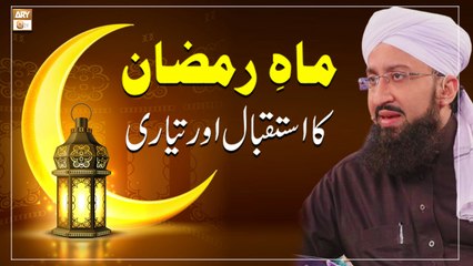 Ramzan ka Istaqbal  || Mah e Shaban Aur Ramzan Ke Fazail || Latest Bayan 2022 || #MuftiMuhammadSohailRazaAmjadi