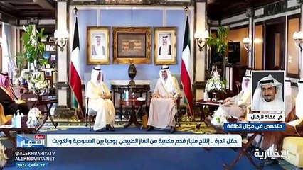 فيديو متخصص في مجال الطاقة - - الطاقة المستفادة من الغاز لإنتاج الكهرباء تعد الطاقة الأرخص حتى الآن - - نشرة_النهار - الإخبارية