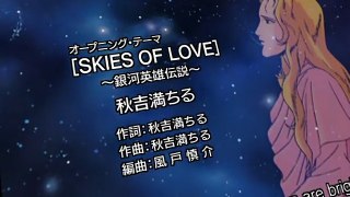 Legend of the Galactic Heroes S01 E26