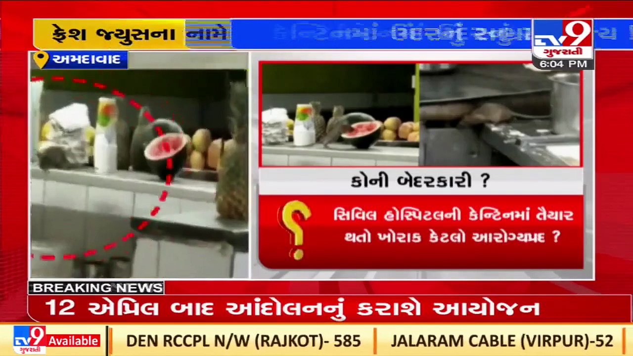 Civil superintendent Dr. Joshi assures strict action over viral video of rats in canteen, Ahmedabad