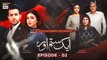 Aik Sitam Aur Episode 2 | 22nd March 2022 | ARY Digital Drama