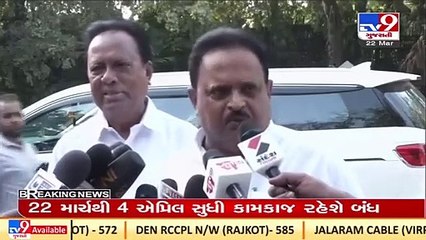 Gujarat Congress leaders hold meeting with Rahul Gandhi in Delhi _ TV9News