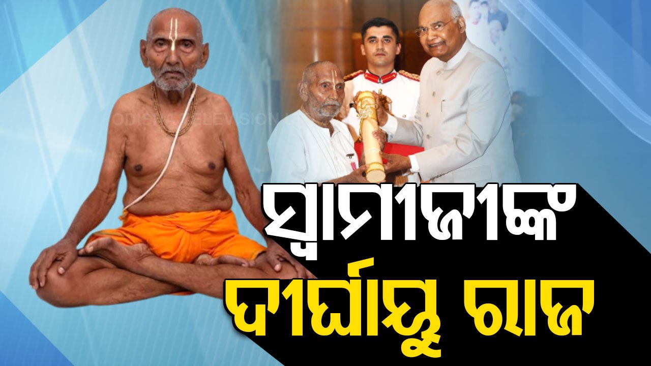 YOGA GURU PADMASHREE