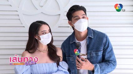 เส้นทางบันเทิง ประจำวันที่ 22 มีนาคม 2565