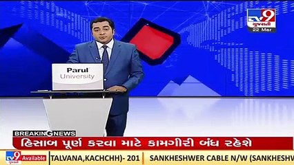 Wastage of water due to 10 ft breach in Narmada Canal at Santalpur, Patan _ TV9News