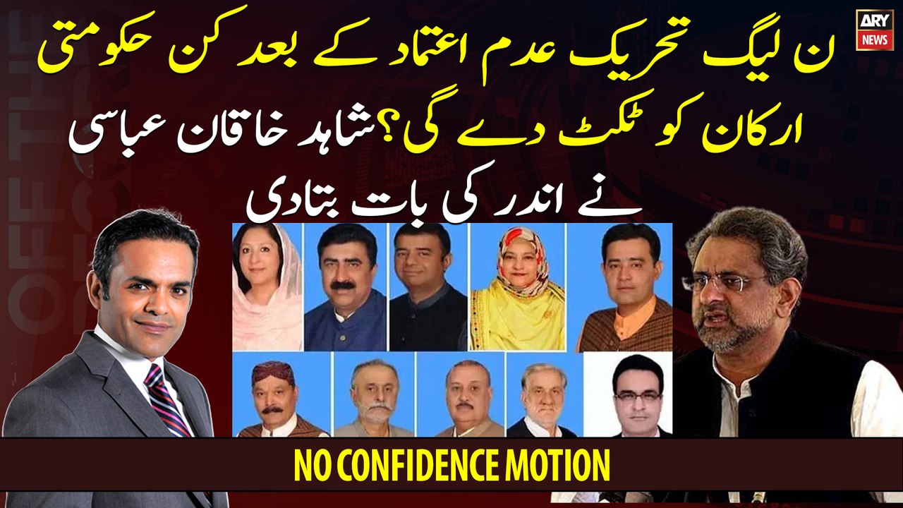 After No-Confidence Motion which PTI MNAs will get tickets from PMLN?