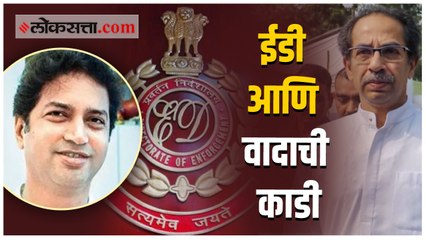 ईडीच्या कारवाईचे पडसाद आता विधानभवनात