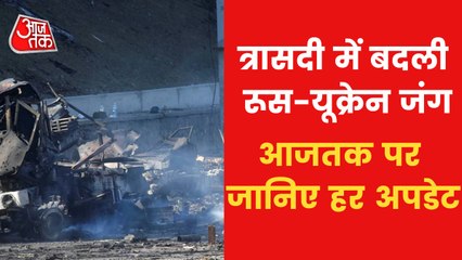 Know about the situation in Ukraine's Kyiv amid curfew