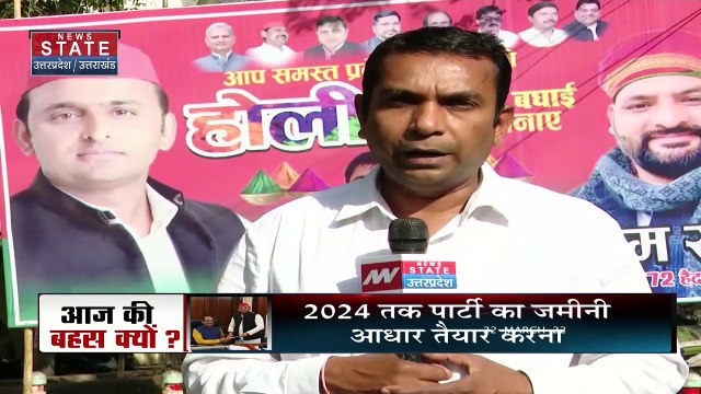 Uttar Pradesh : 2024 के चुनाव में अखिलेश यादव का बड़ा दांव | Election 2024 |