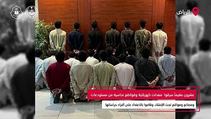 في قبضة رجال الأمن . - - تم_القبض