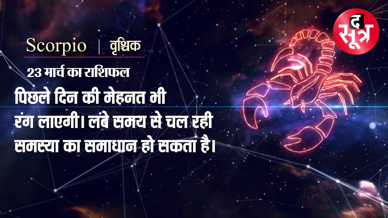 राशिफल, आपकी राशि में आज क्या है खास