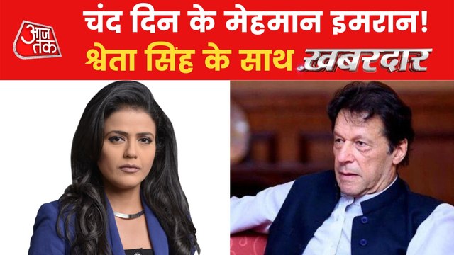 Countdown begins for Pakistan PM Imran Khan's exit