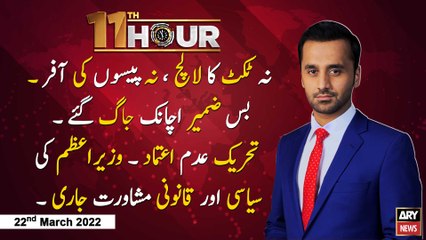 11th Hour | Waseem Badami | ARY News | 22nd March 2022