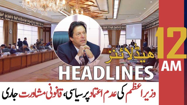 ARY News | Prime Time Headlines | 12 AM | 23rd March 2022