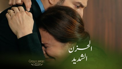 ربى تفقد اعصابها بعد معرفة مصير الست ليلى