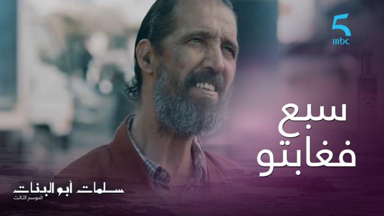 كل واحد سبع فغابتو والكامل سبع فالتخرويض وتلاقى...