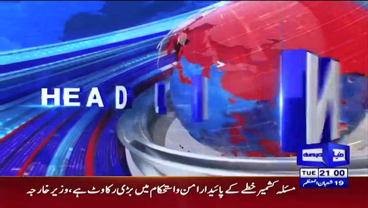 Dunya News Headlines 23 Mar 2022