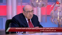 د.مصطفى الفقي: أتوقع وقف إطلاق نار في الحرب الروسية الأوكرانية خلال أسابيع