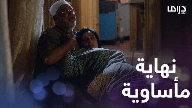 الناس حاصروا بيت جمال عشان ياخدوا فلوسهم.. ومعرفش ينجد أبوه وينقذ أمه قبل ما تموت !!
