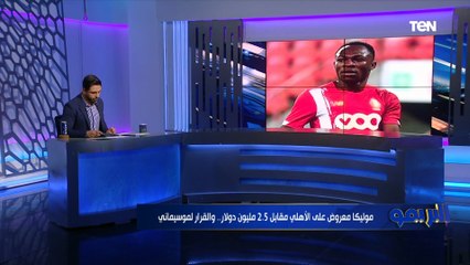 محمد فاروق يكشف آخر كواليس مفاوضات الأهلي مع مهند لاشين وعرض موليكا على الإدارة ورأي موسيماني من ضمه