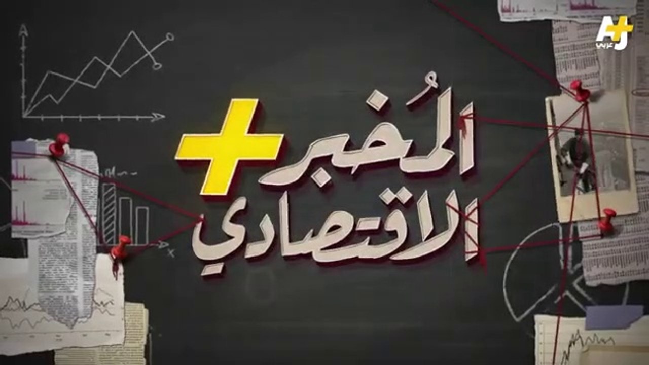 المُخبر الاقتصادي _ لماذا تغادر كبرى الشركات العالمية الصين الي فيتنام ؟