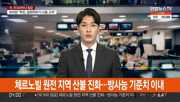 체르노빌 원전 지역 산불 진화…방사능 기준치 이내