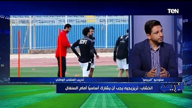 البريمو| لقاء مع الكباتن رمضان السيد وشريف الخشاب للحديث حول استعدادت مصر لـ مباراة السنغال