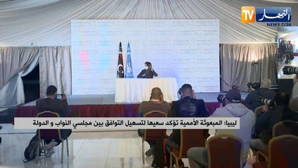 ليبيا: المبعوثة الأممية تؤكد سعيها لتسهيل التوافق بين مجلسي النواب والدولة